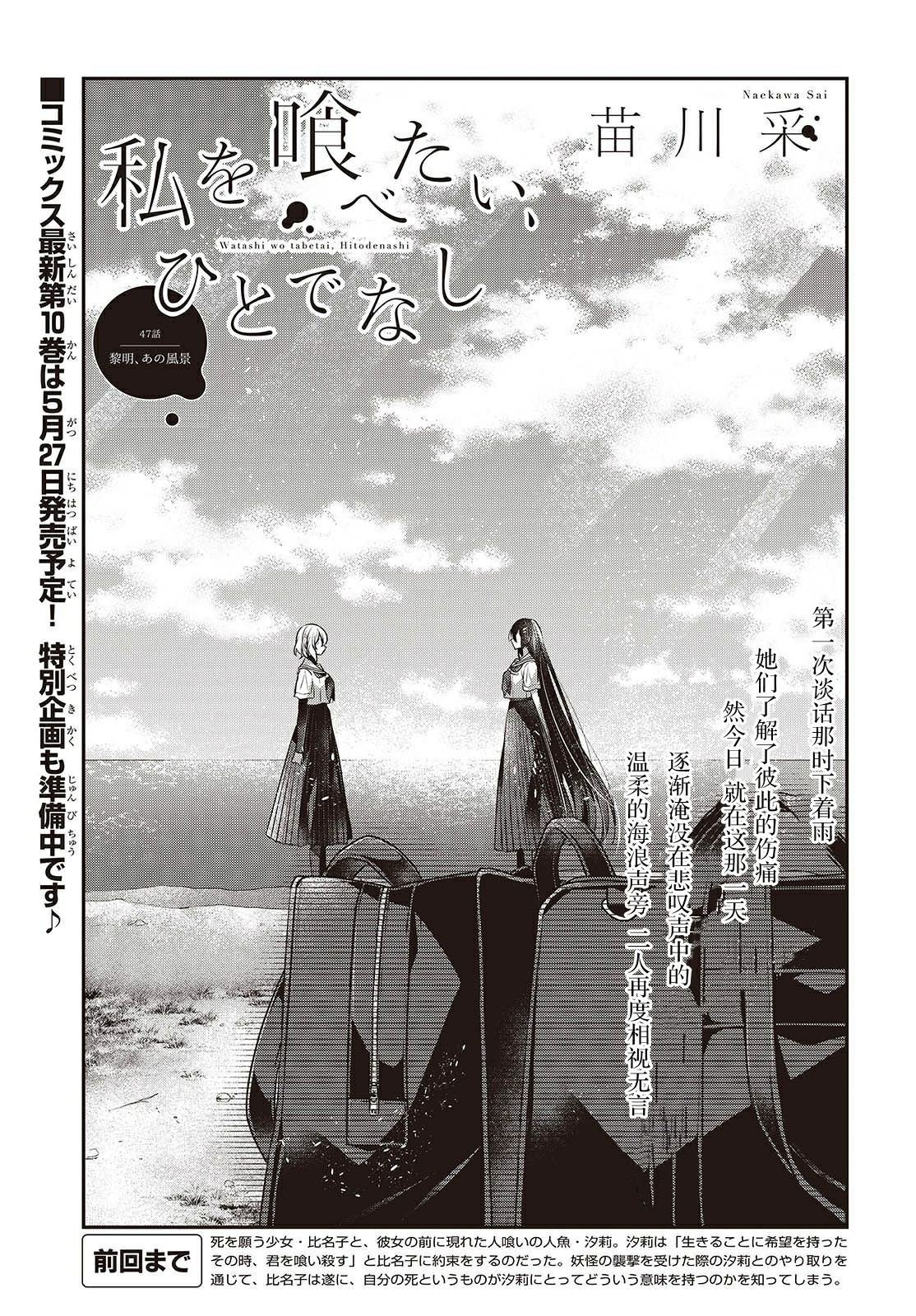 第47话