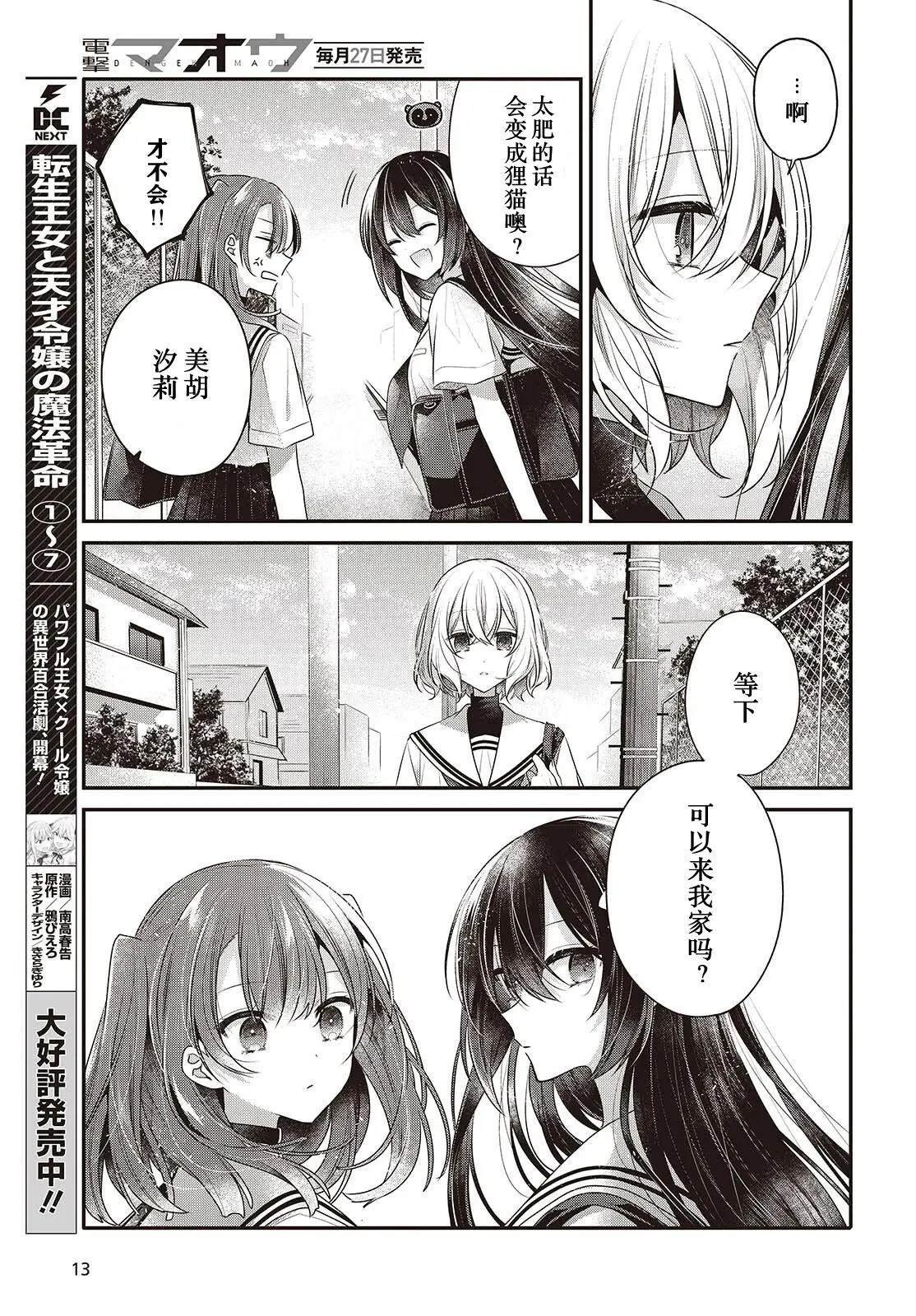第48话