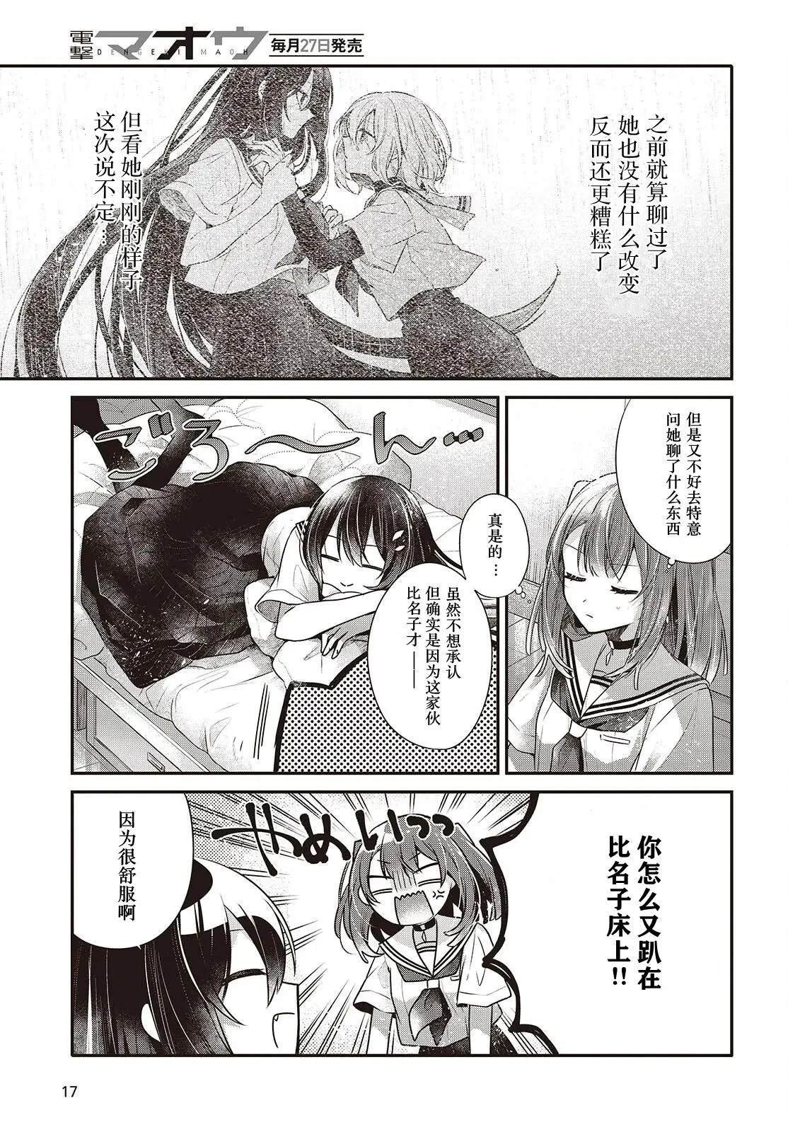第48话