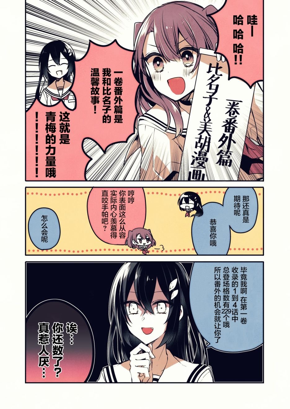 一卷宣传