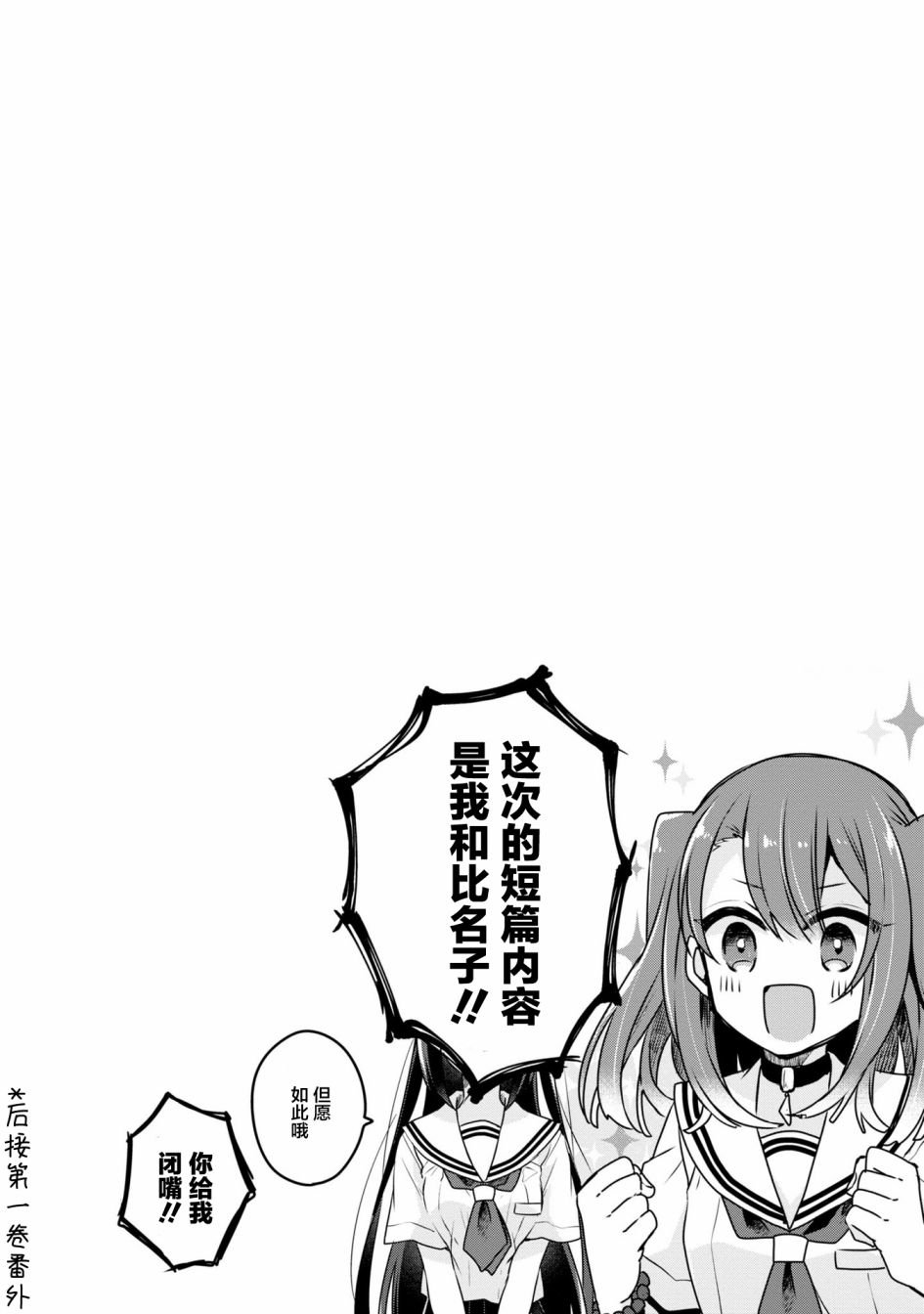 一卷番外