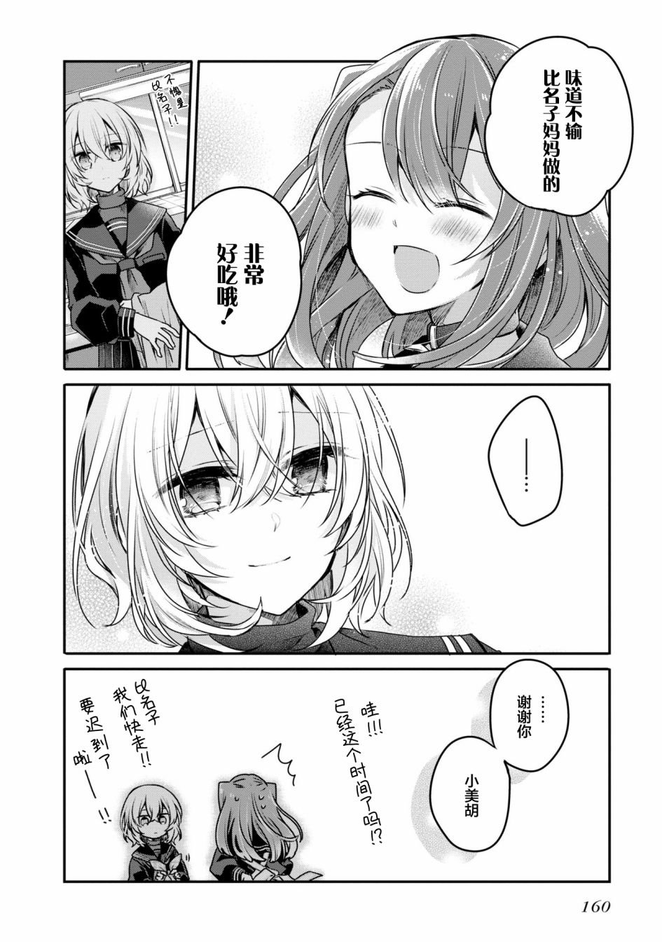 一卷番外