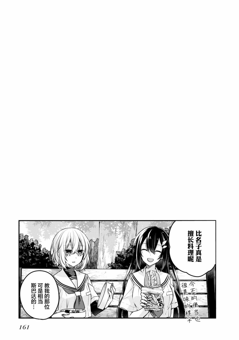 一卷番外