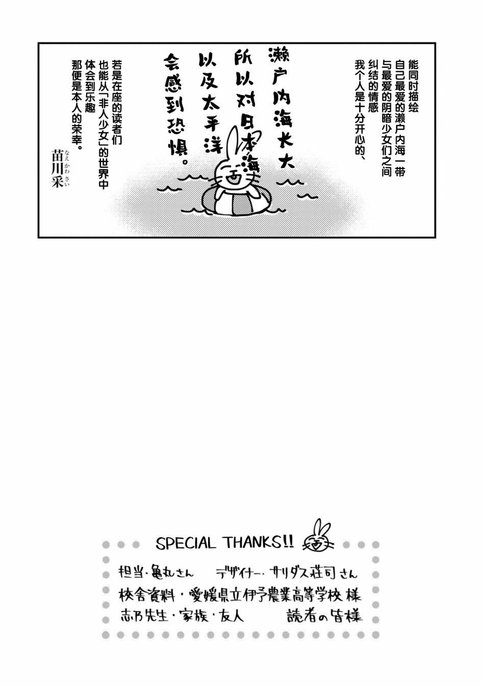 一卷番外