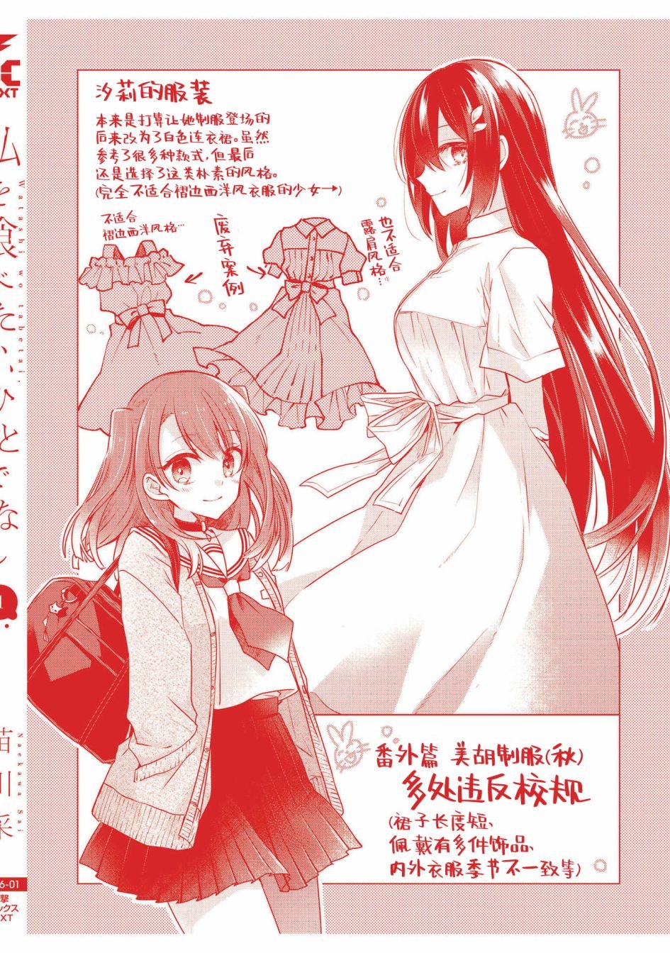 一卷番外