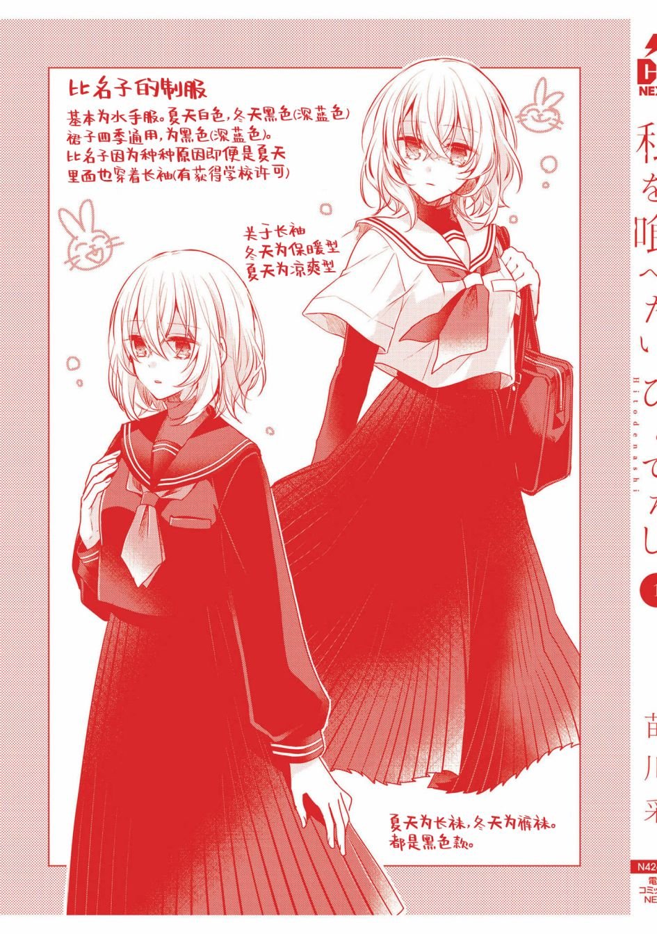 一卷番外