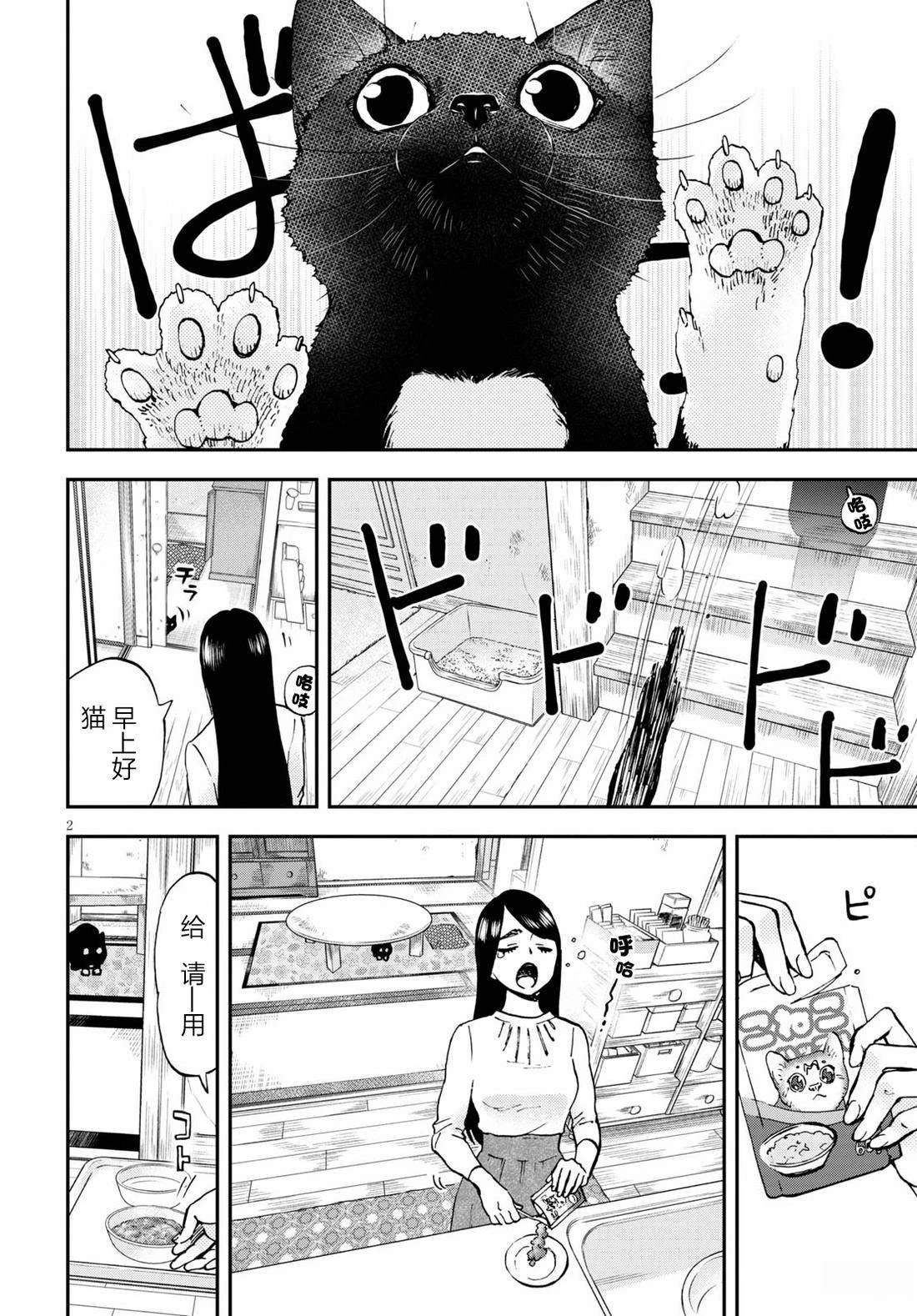 第2话