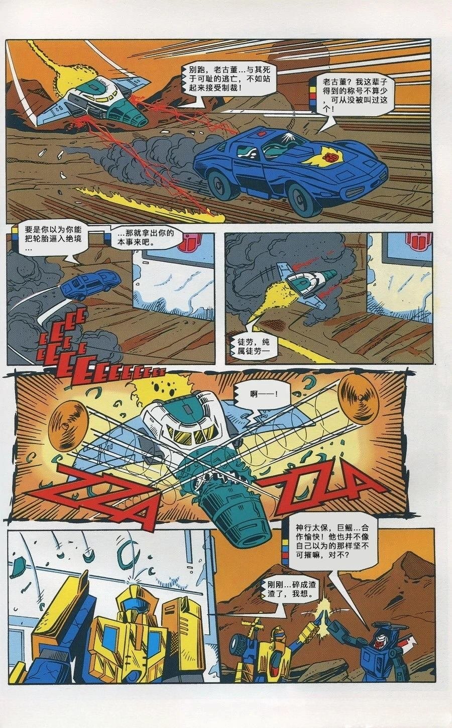 第10话