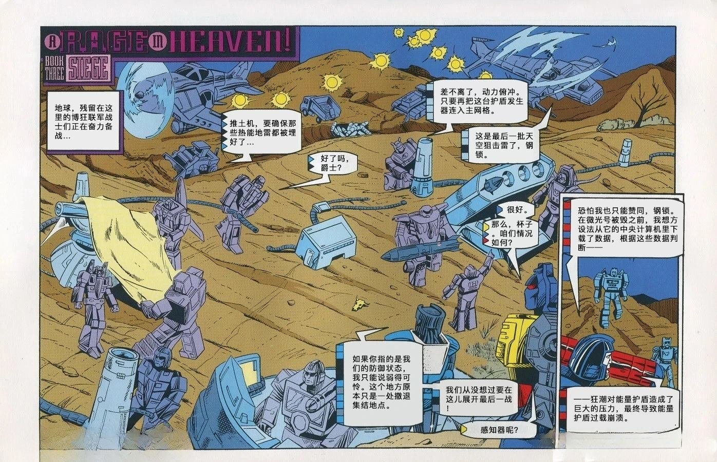 第12.5话