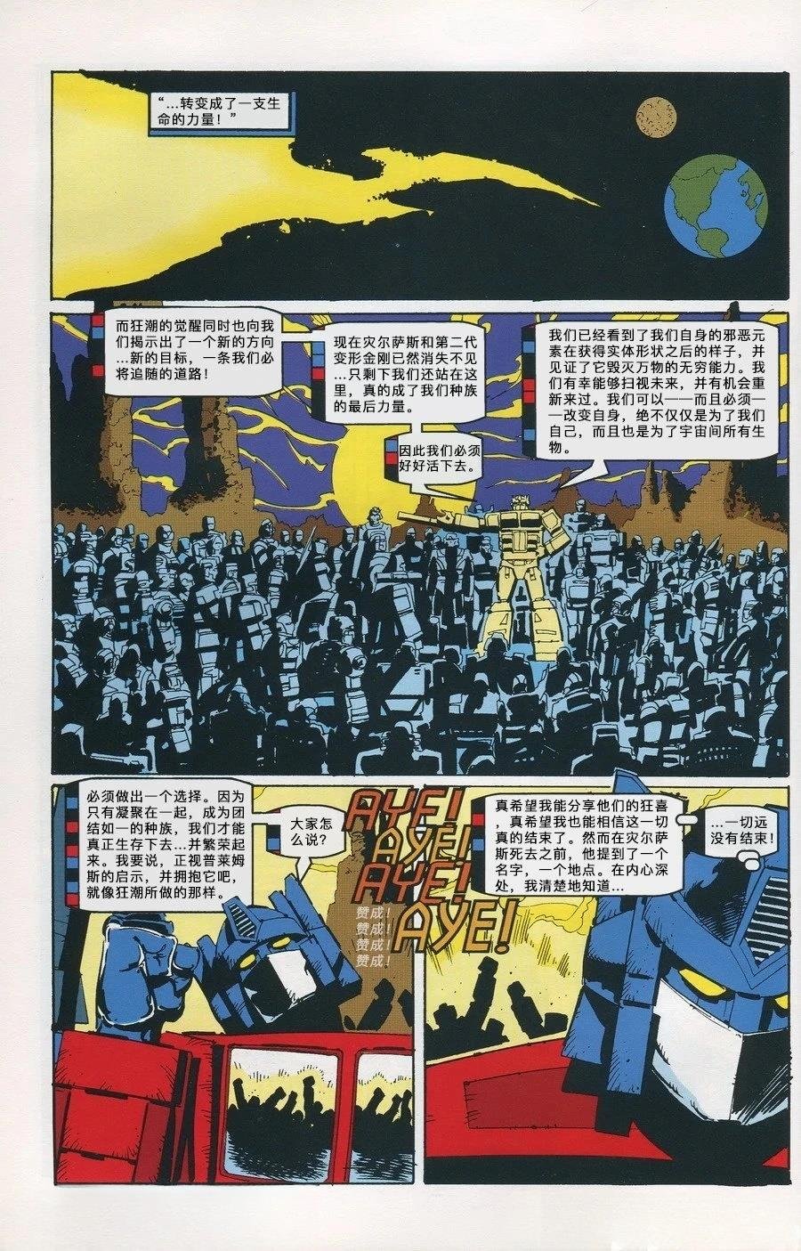 第12.5话