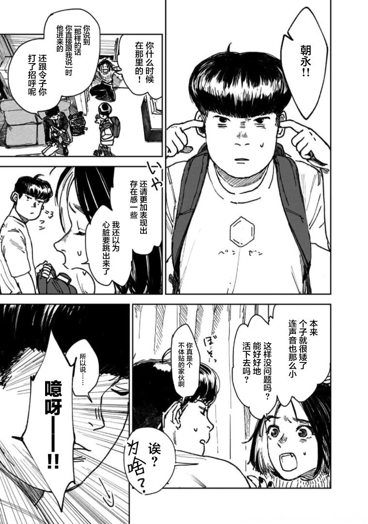 第1话 一位小说家的遗嘱（1）