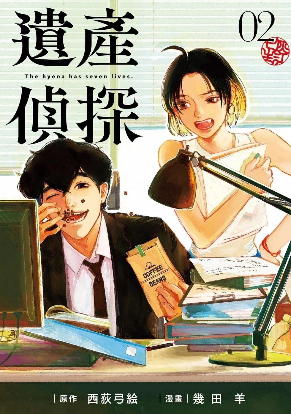 第2卷