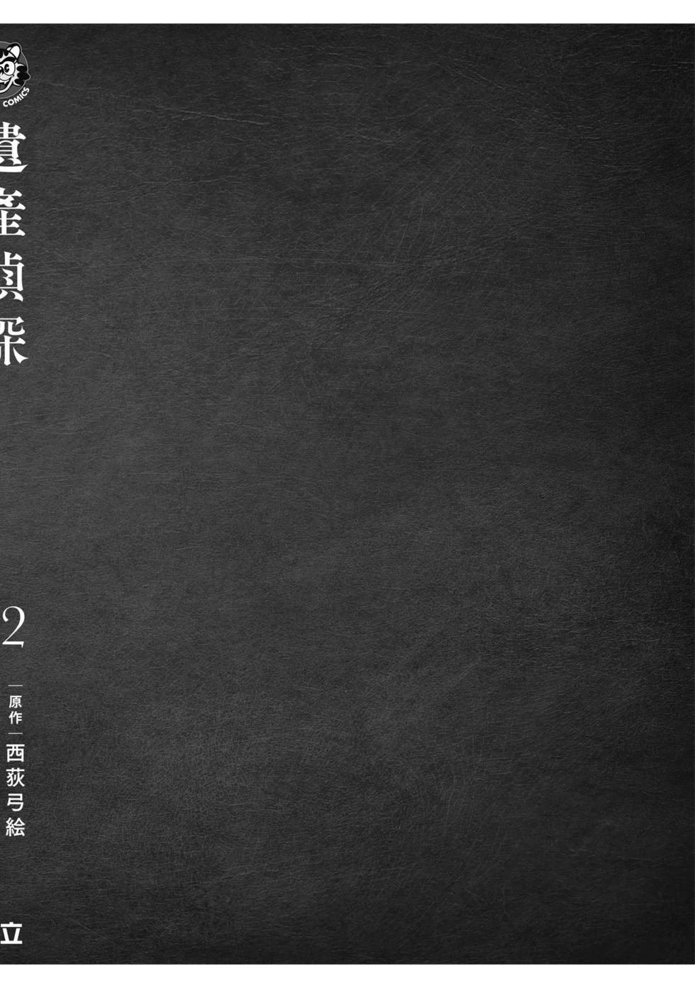 第2卷