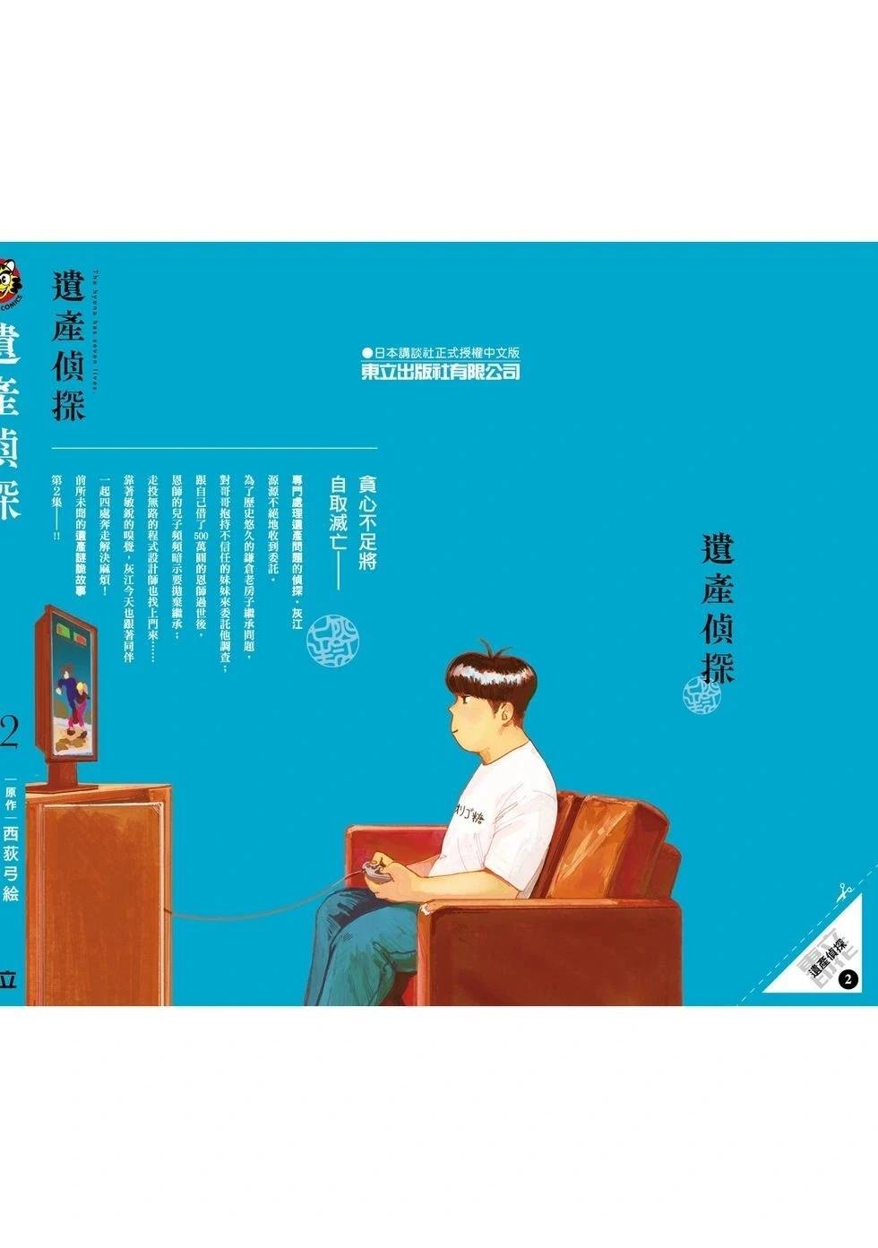 第2卷