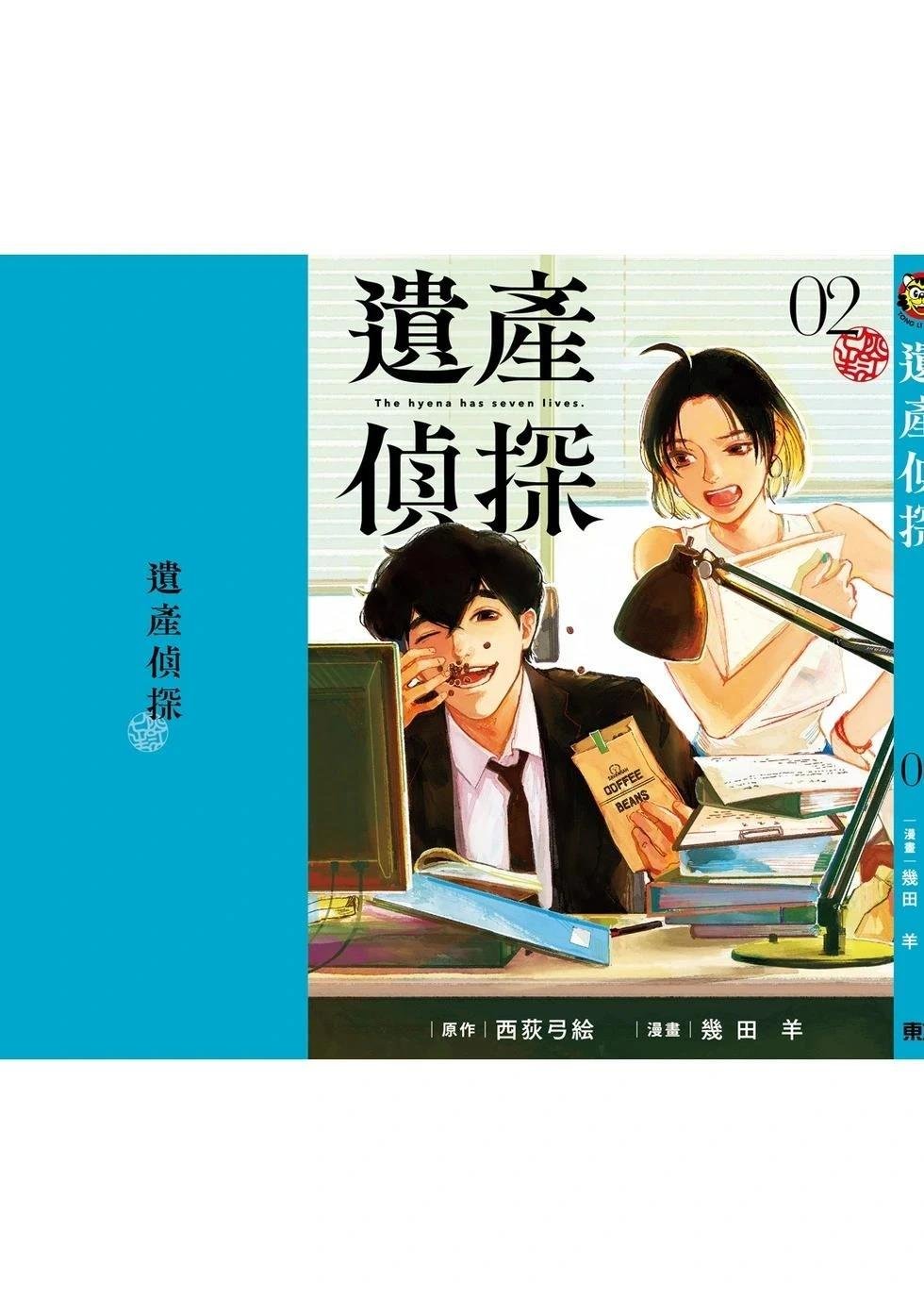 第2卷