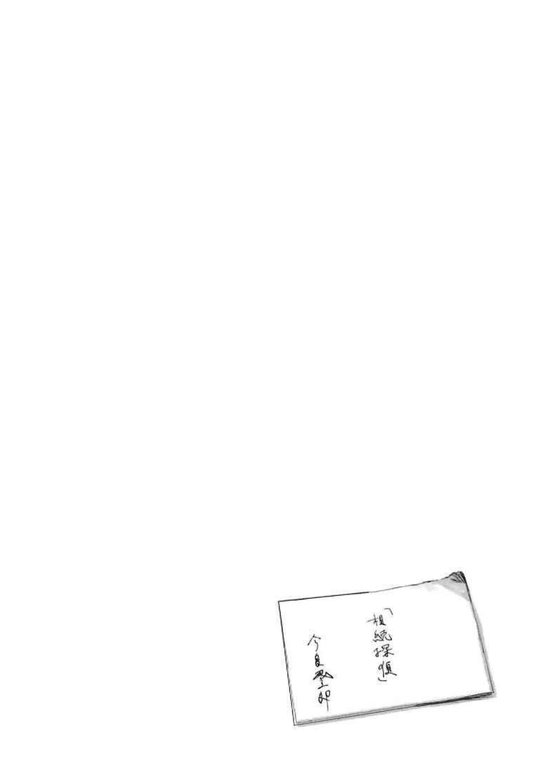 第4话 一位小说家的遗嘱（4）