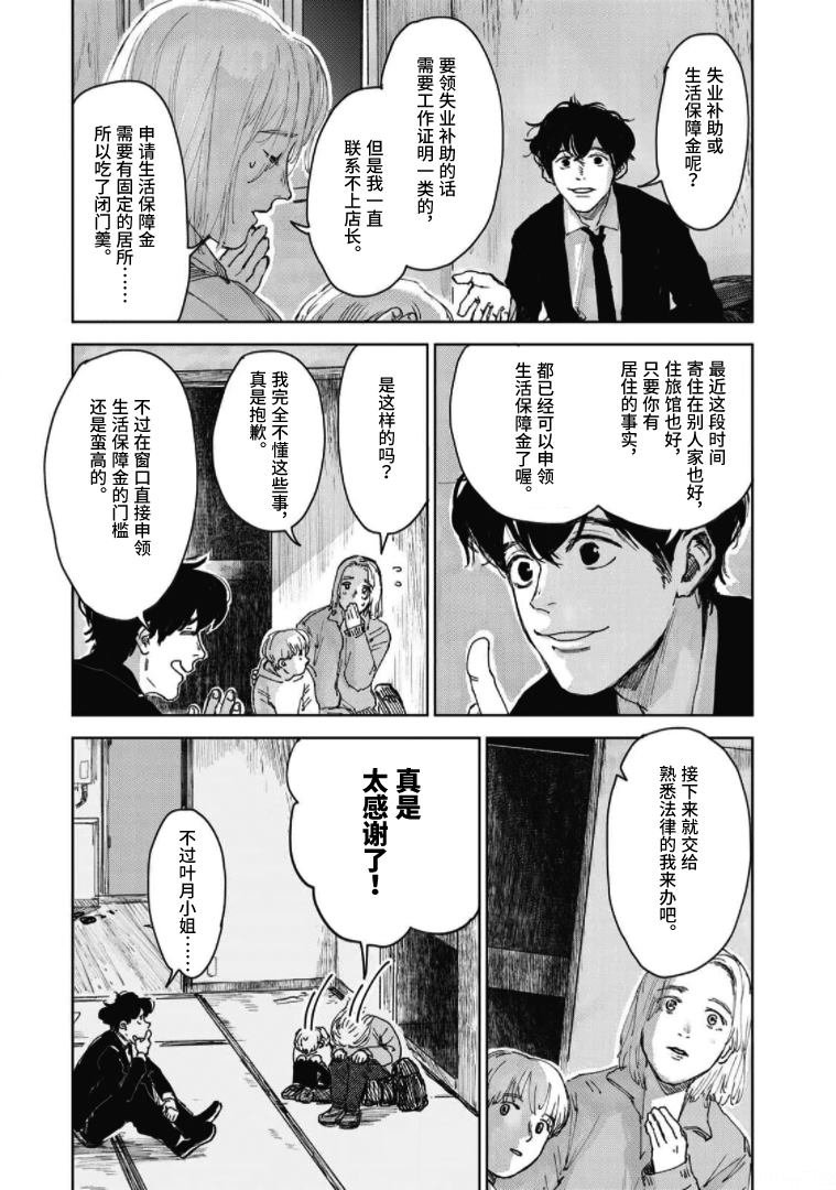第5话