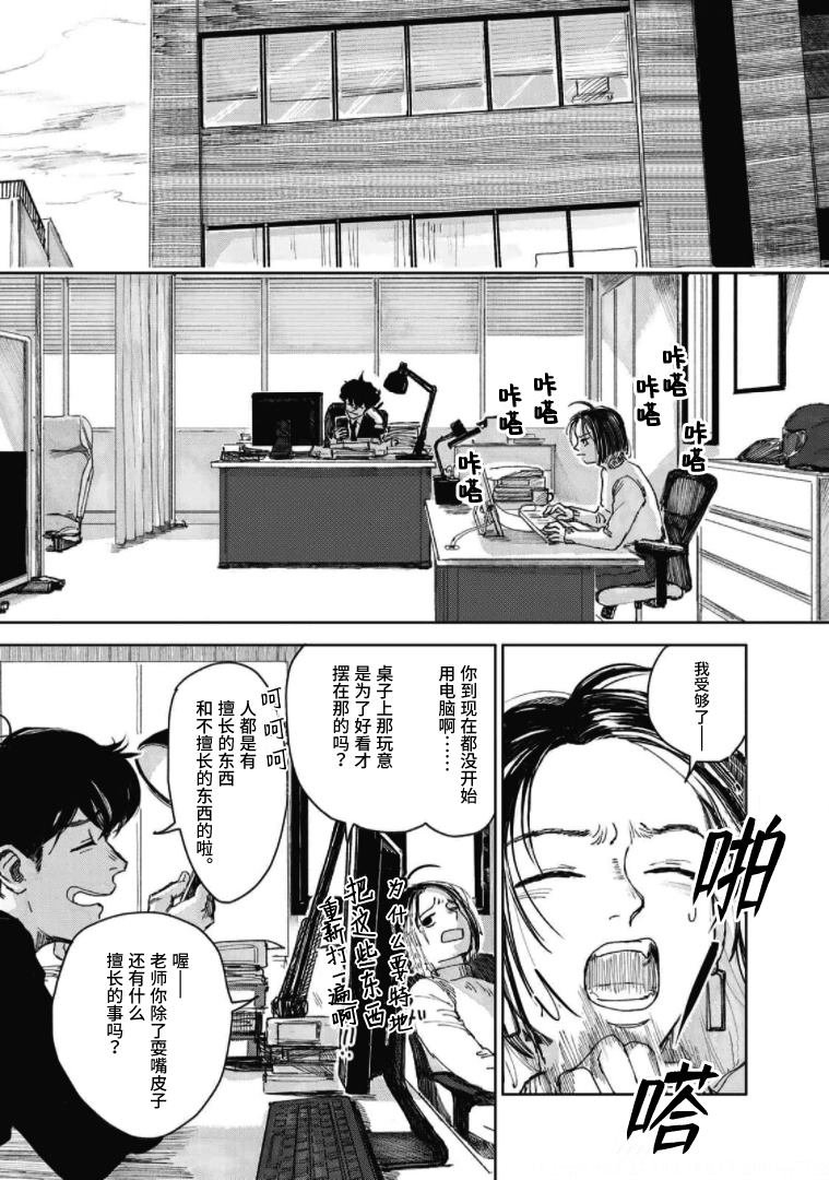 第5话