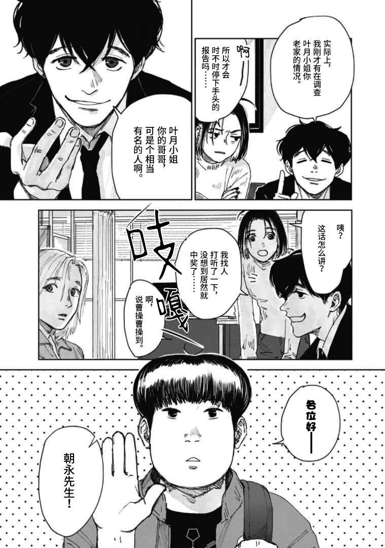 第6话 镰仓的房子和兄妹（2）