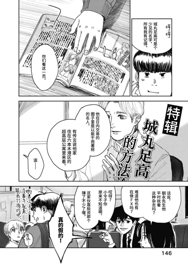 第6话 镰仓的房子和兄妹（2）