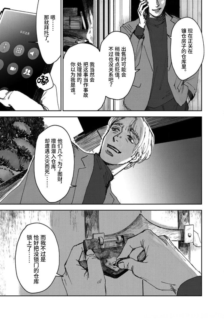 第8话 镰仓的房子和兄妹（4）