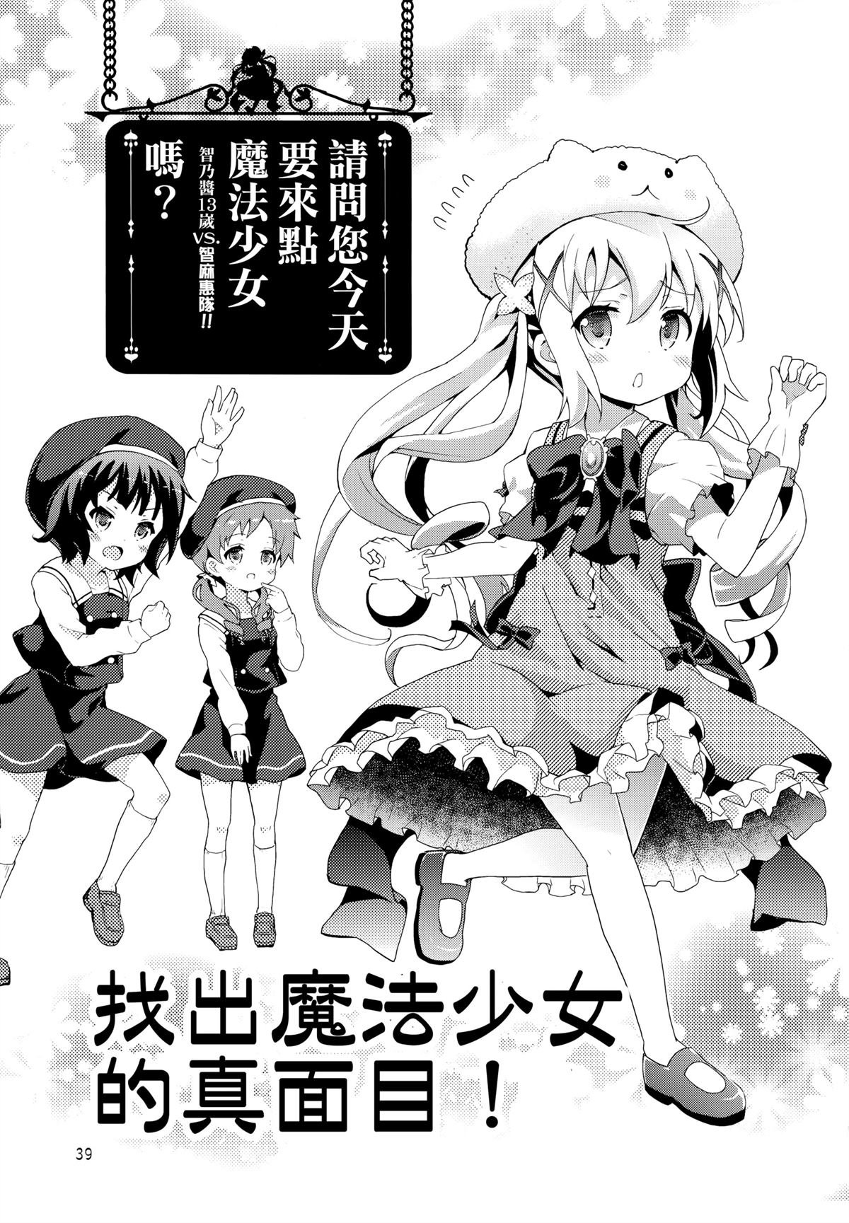 第3话