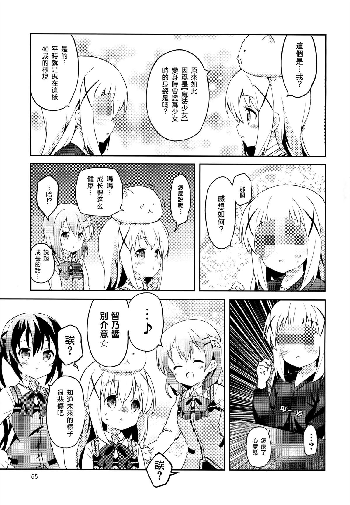 第4话