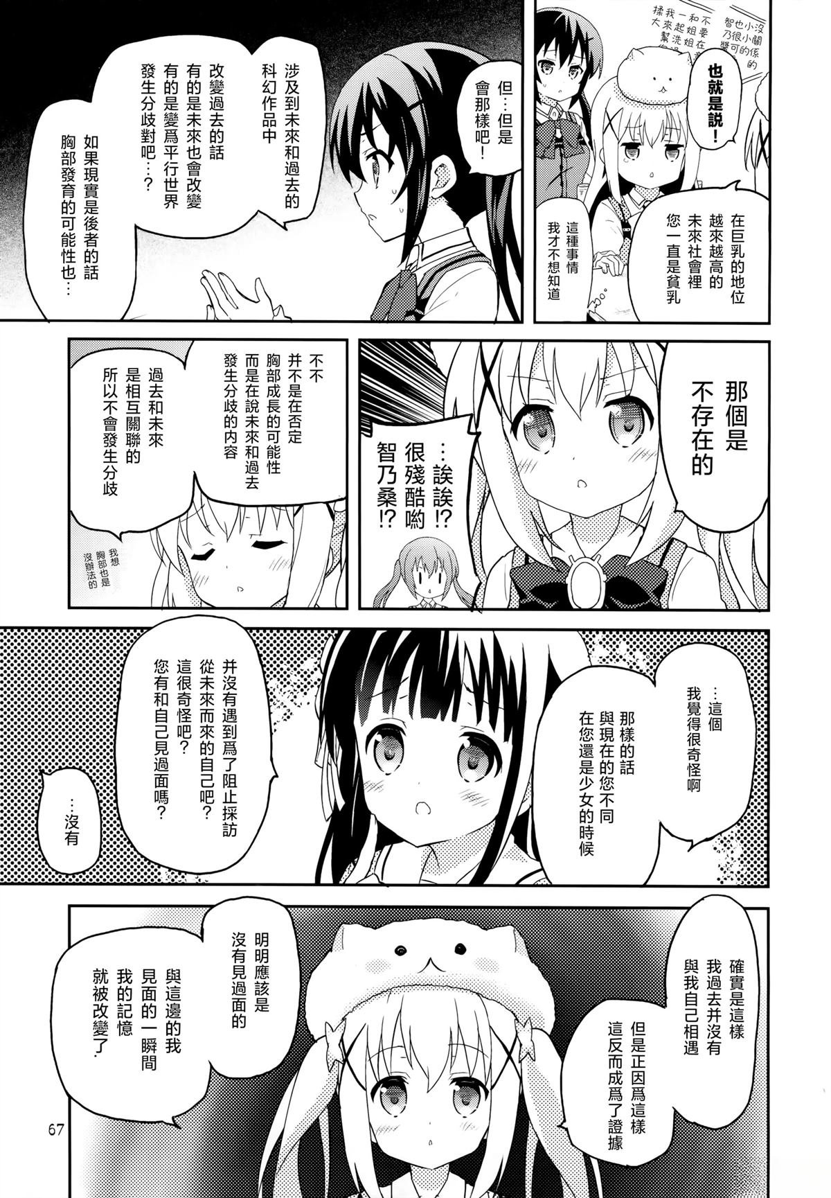 第4话