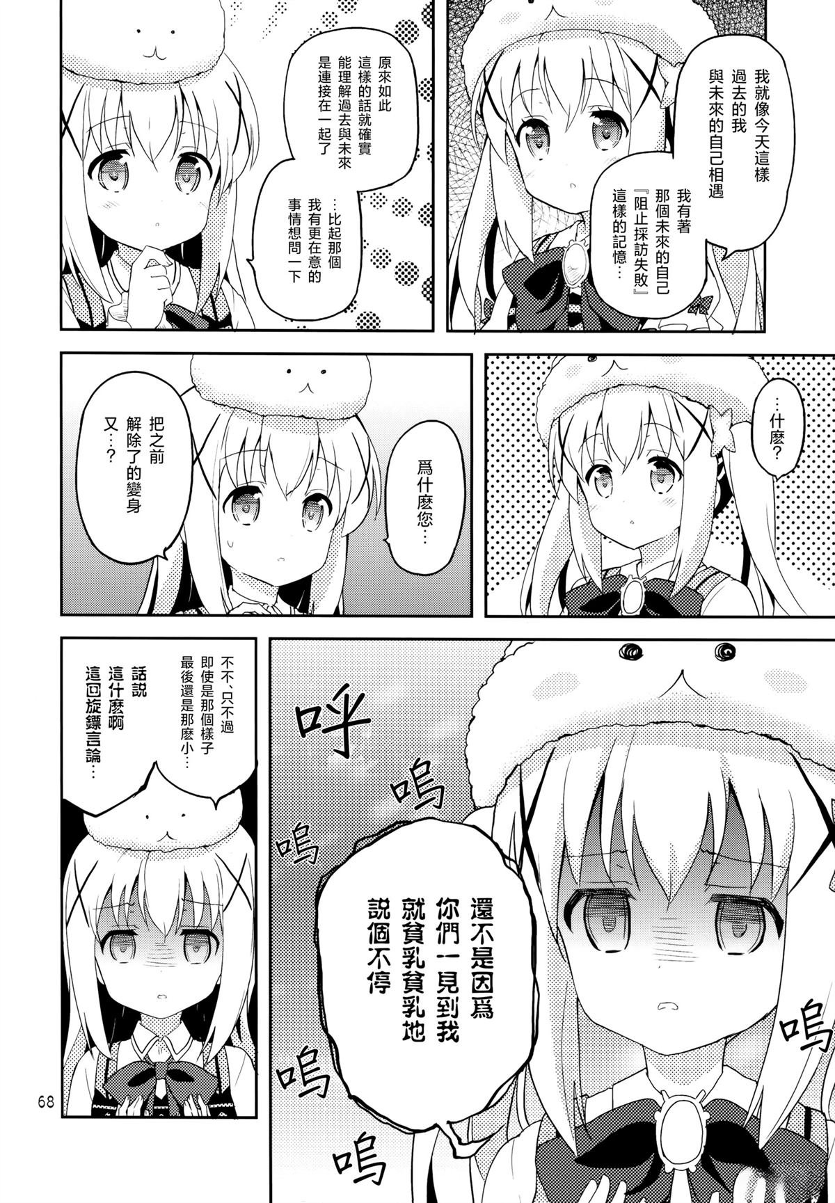 第4话