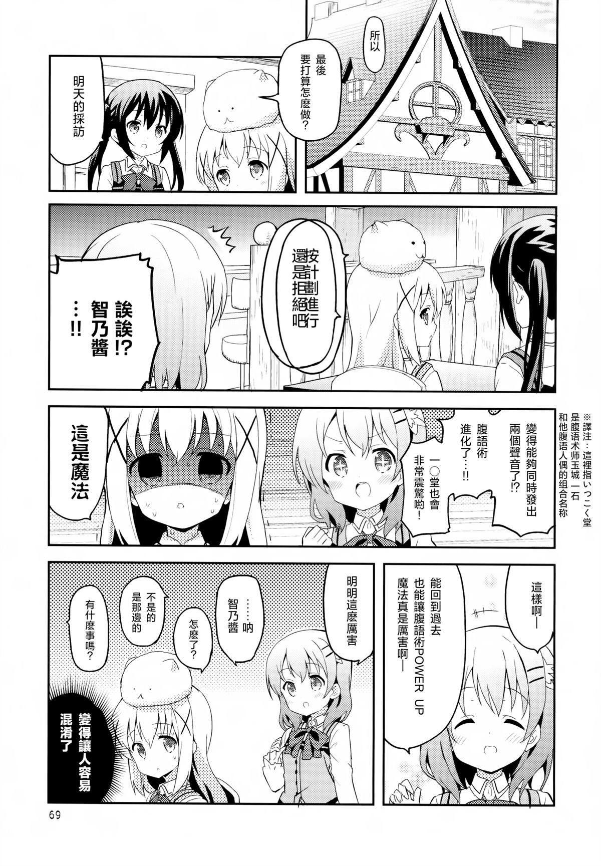 第4话