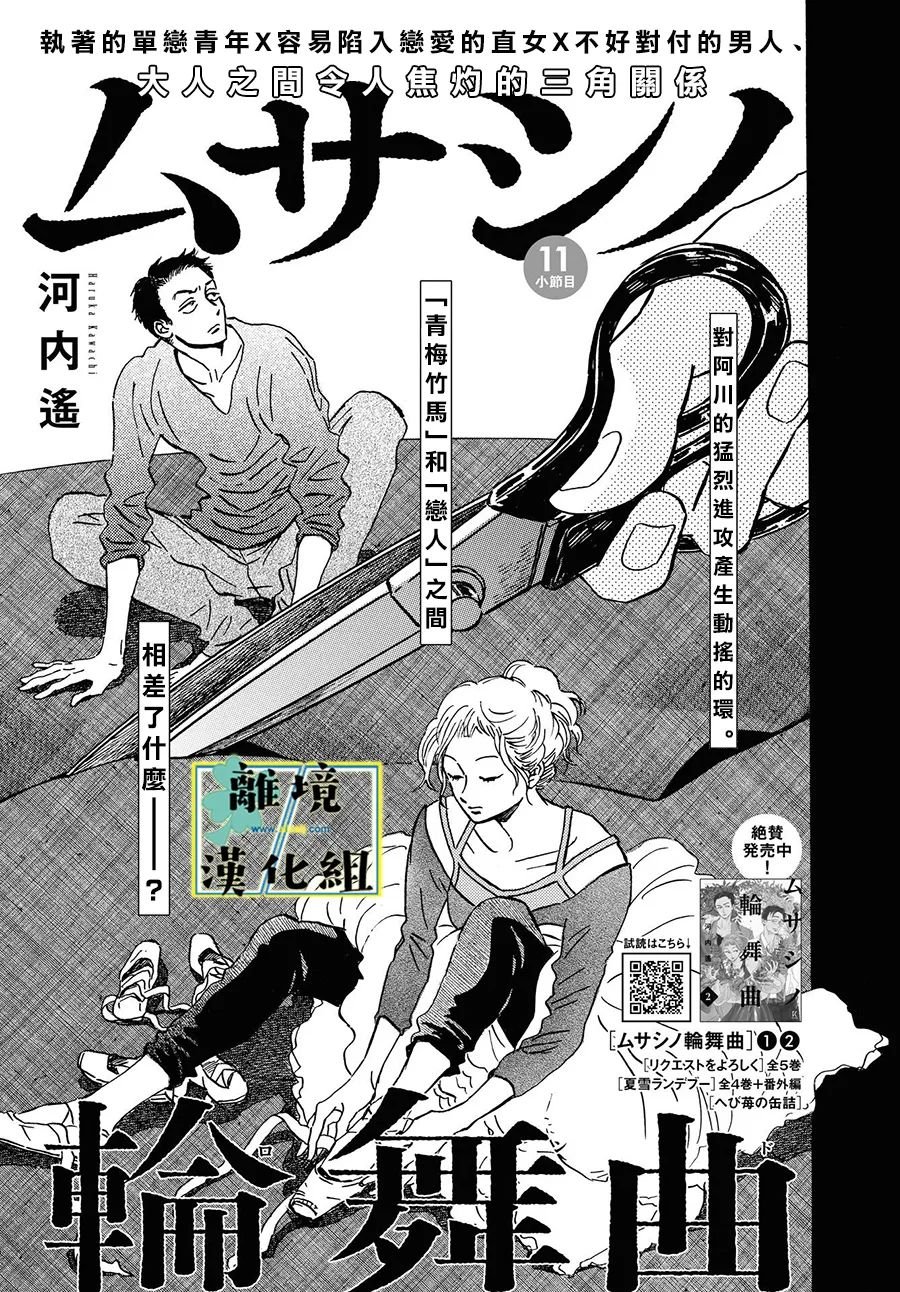 第11话