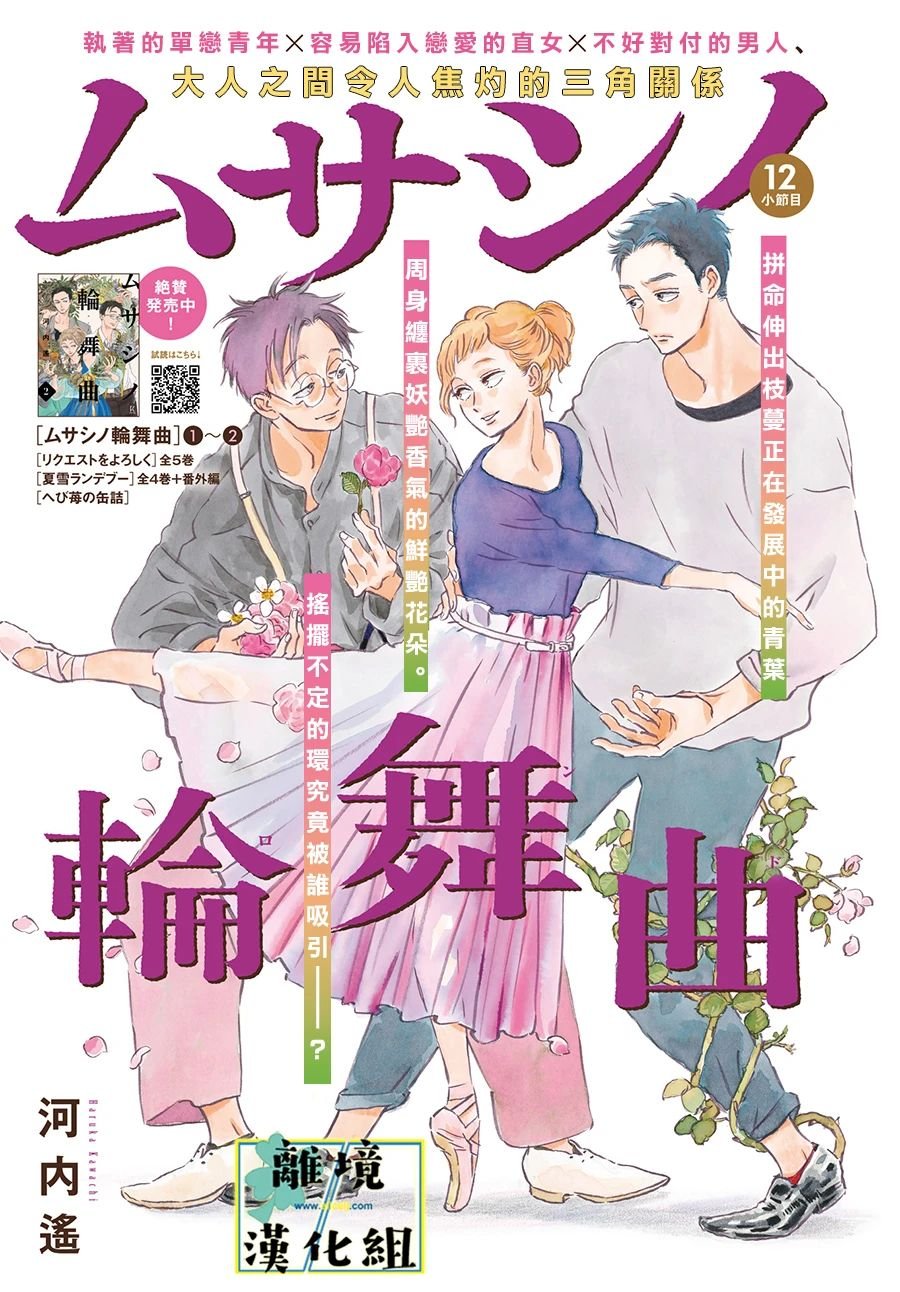 第12话