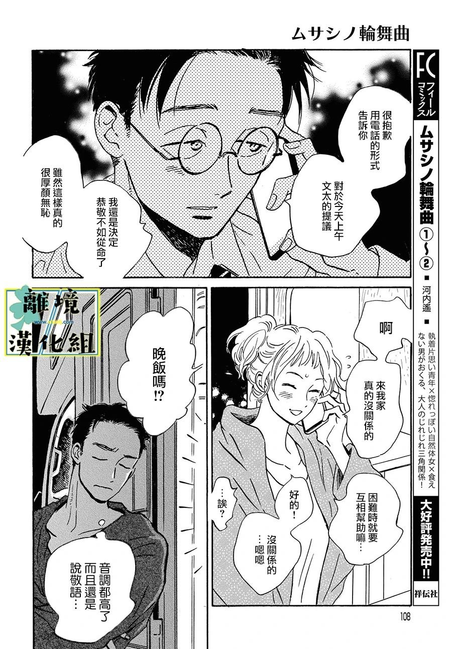 第12话