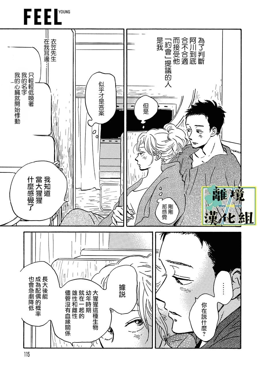 第12话