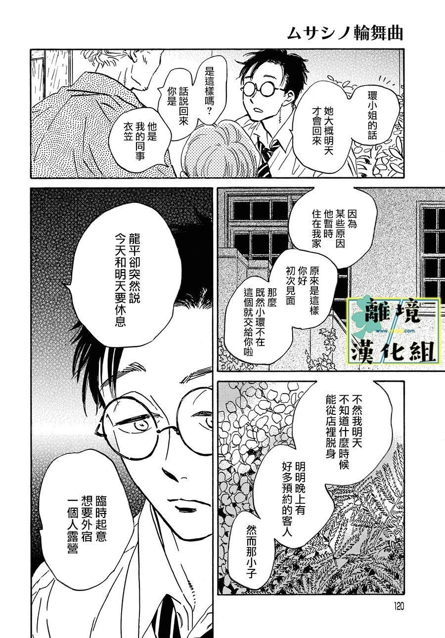 第12话