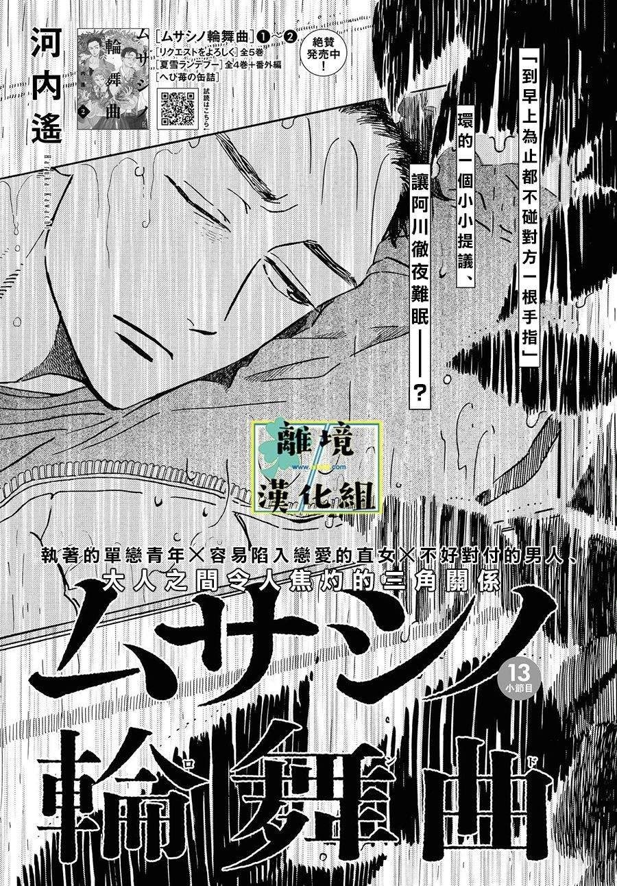 第13话