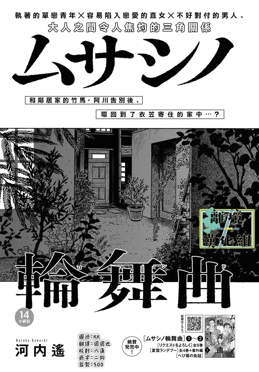第14话