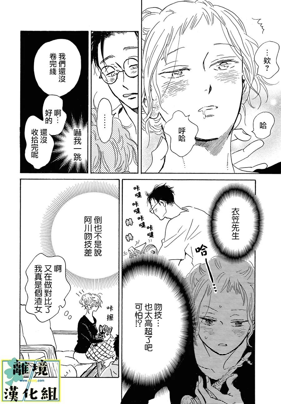 第14话