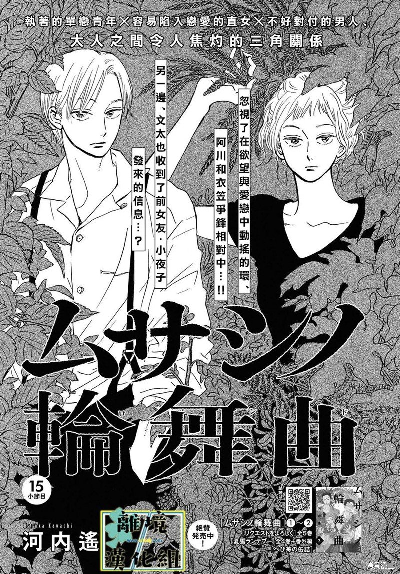 第15话