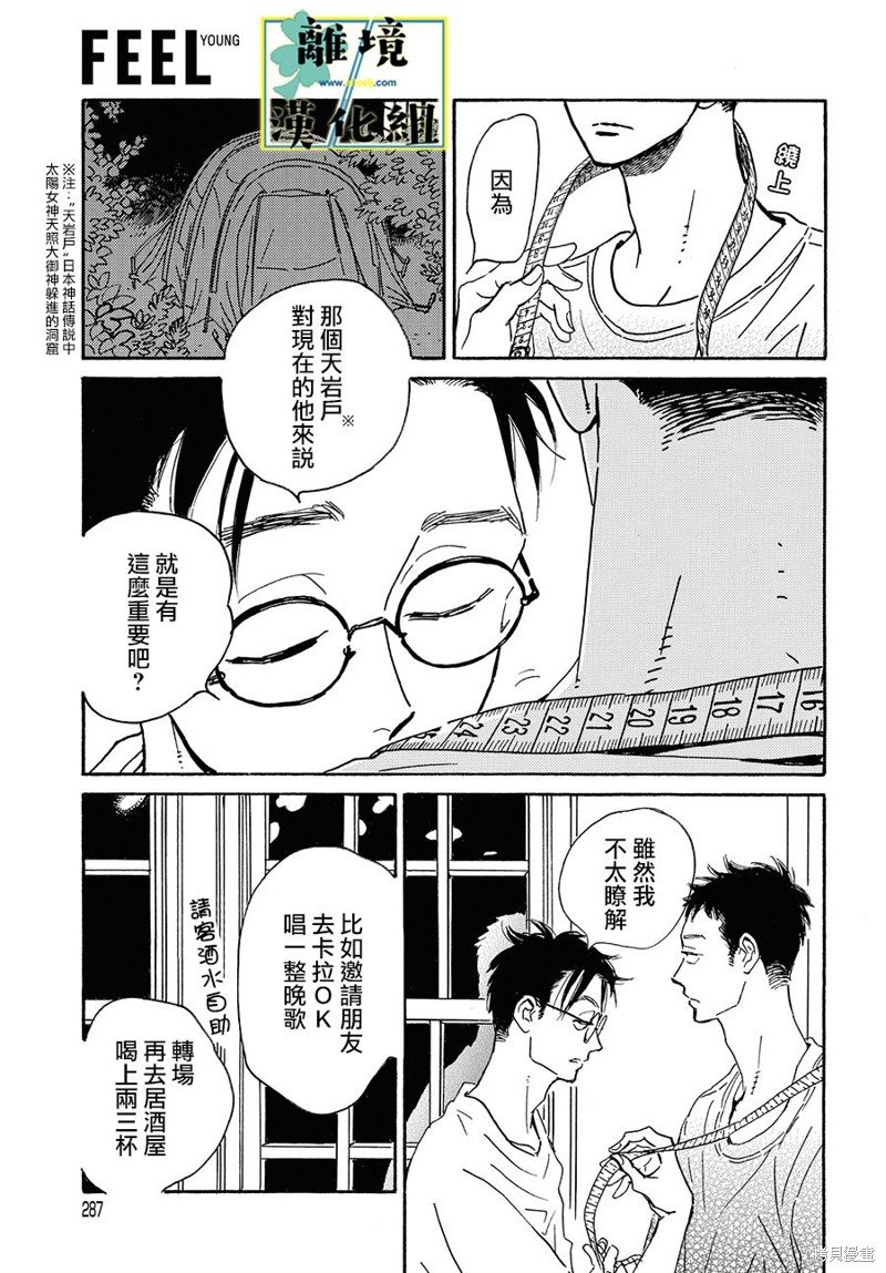 第15话