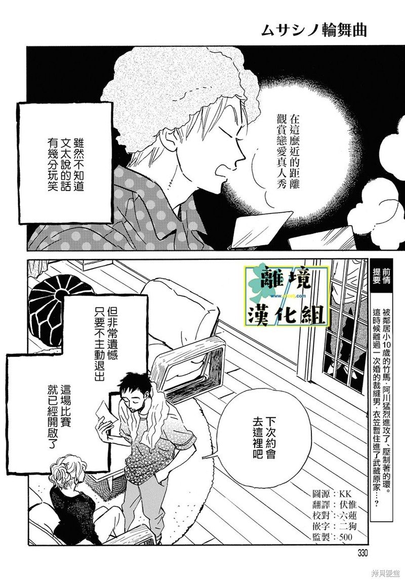 第16话