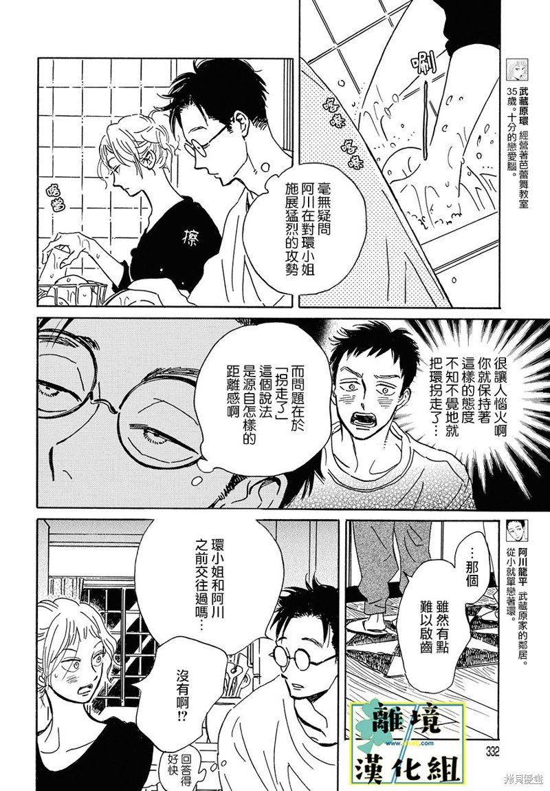 第16话