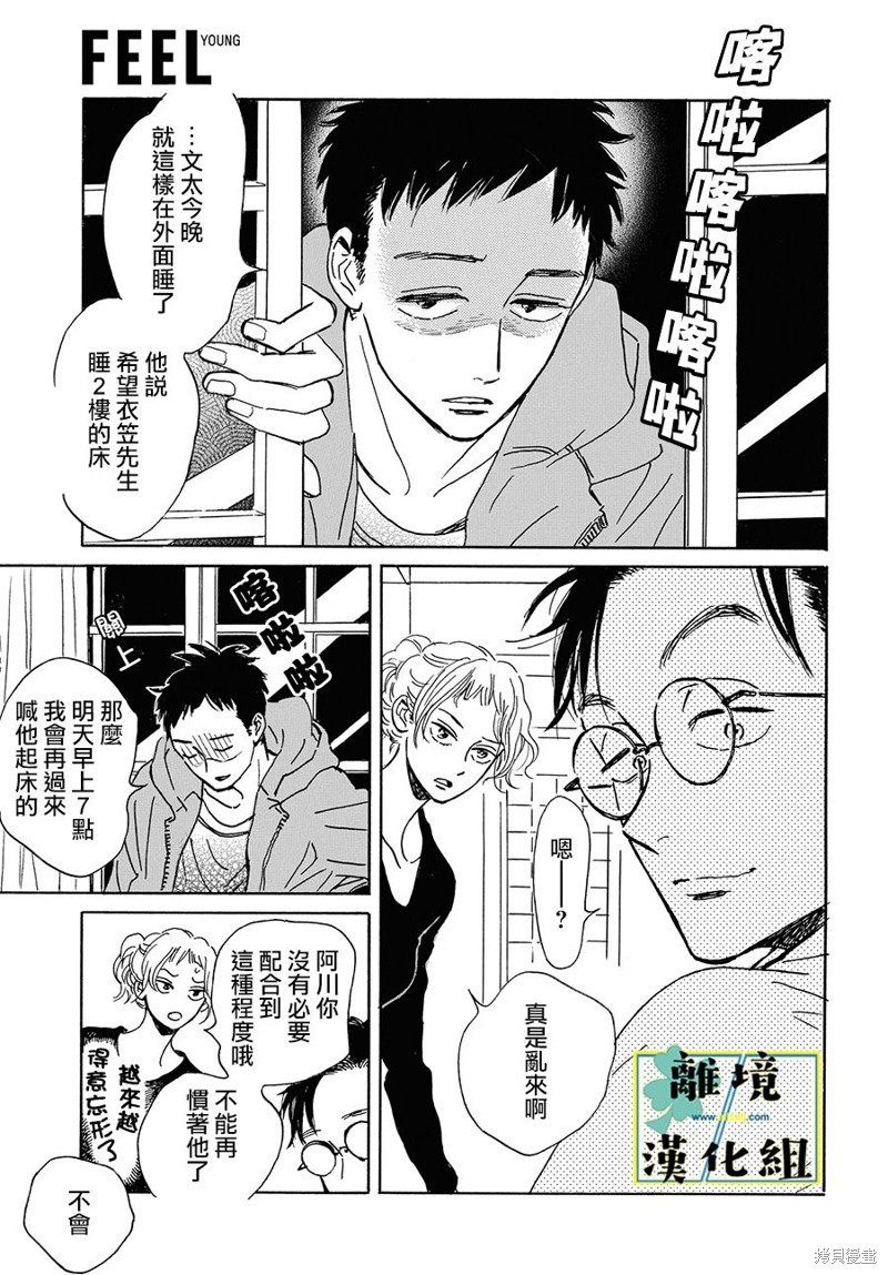 第16话