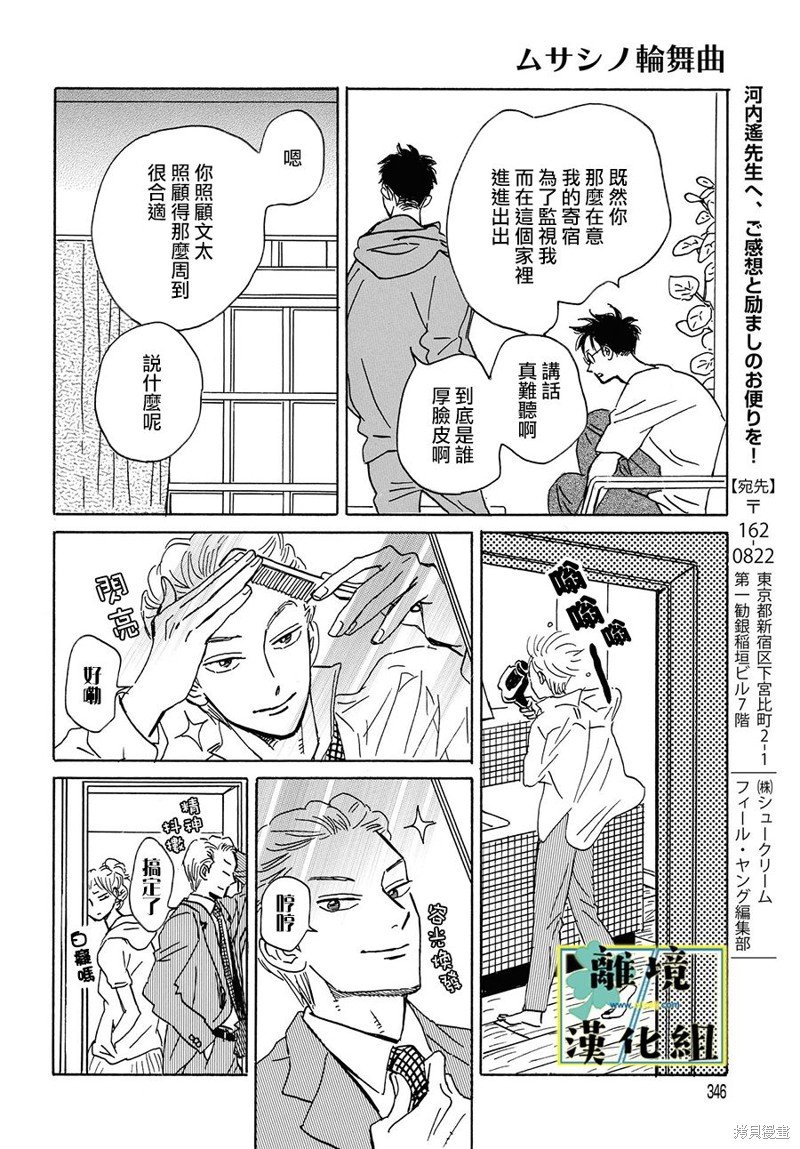 第16话