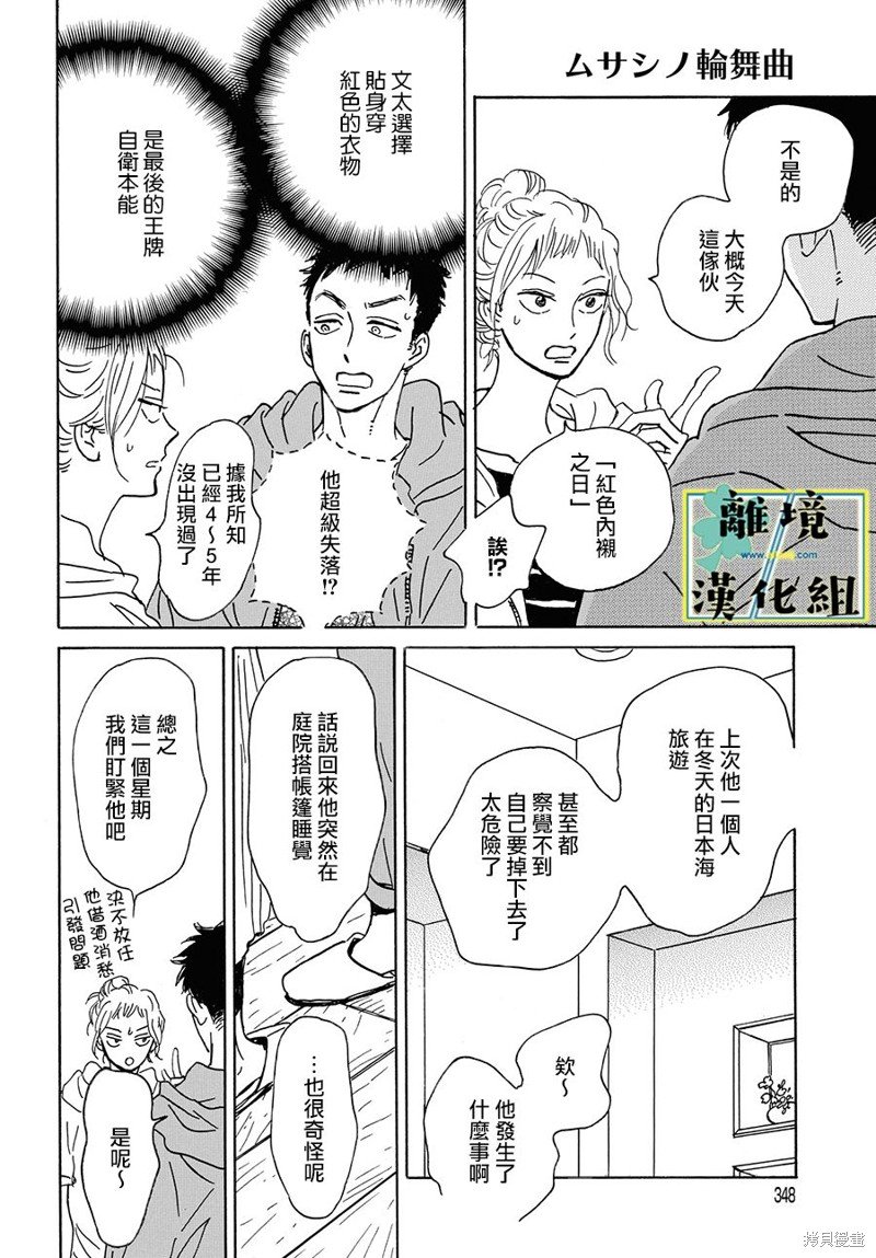 第16话