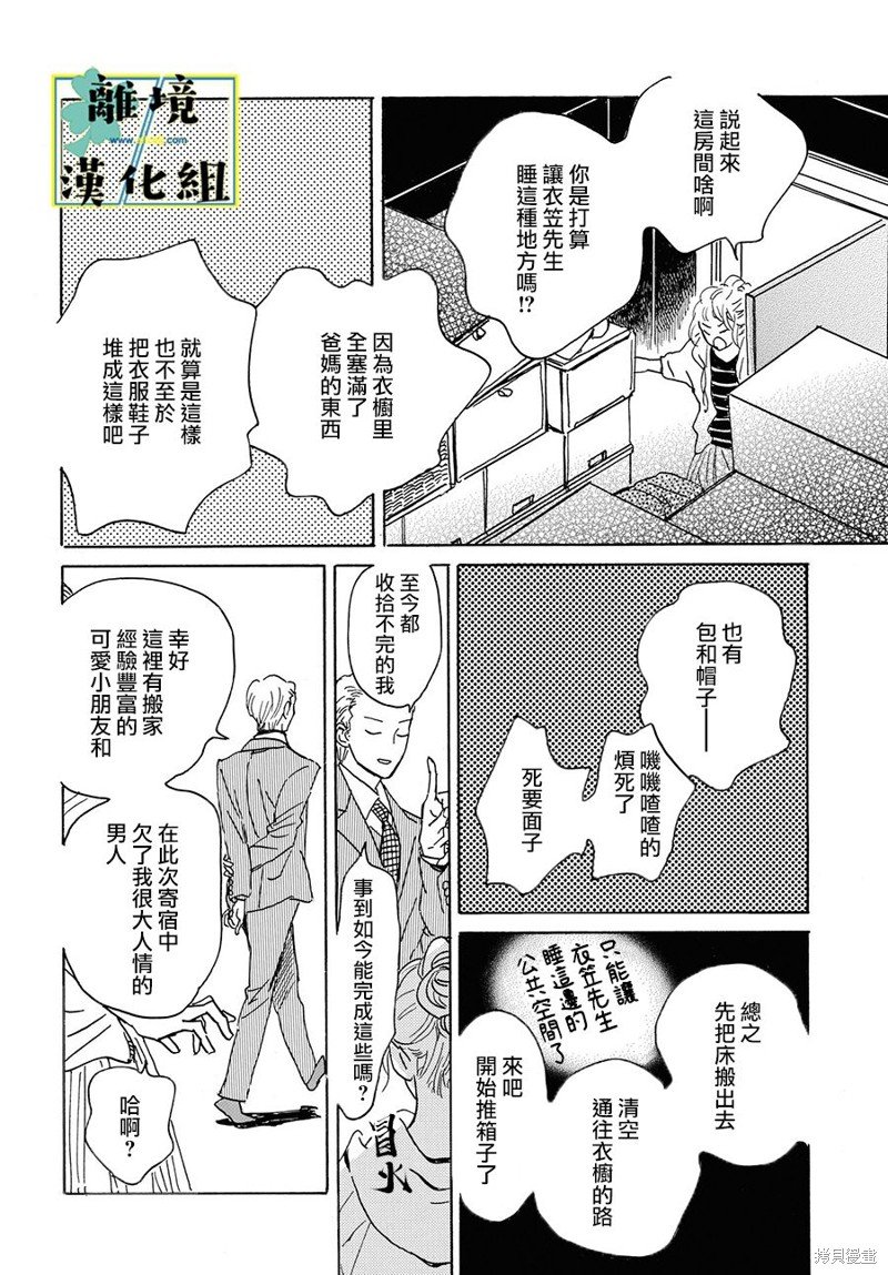 第16话
