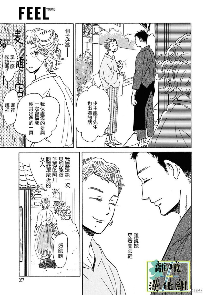 第16话