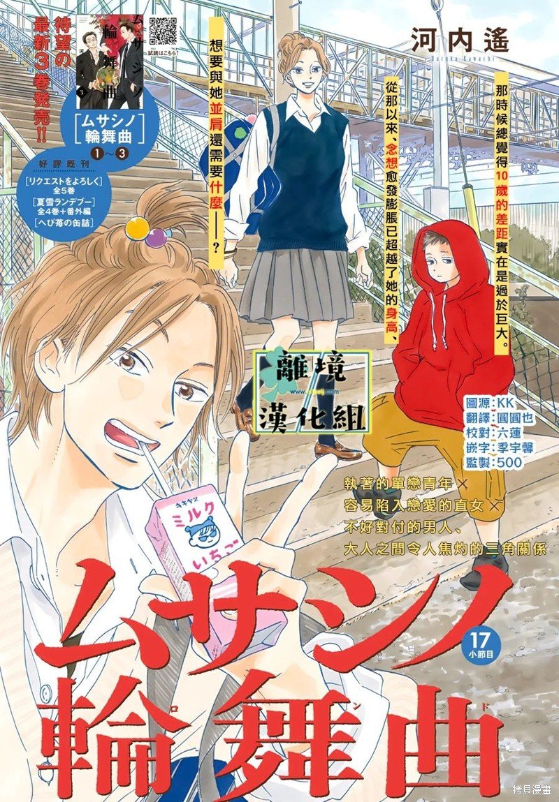 第17话