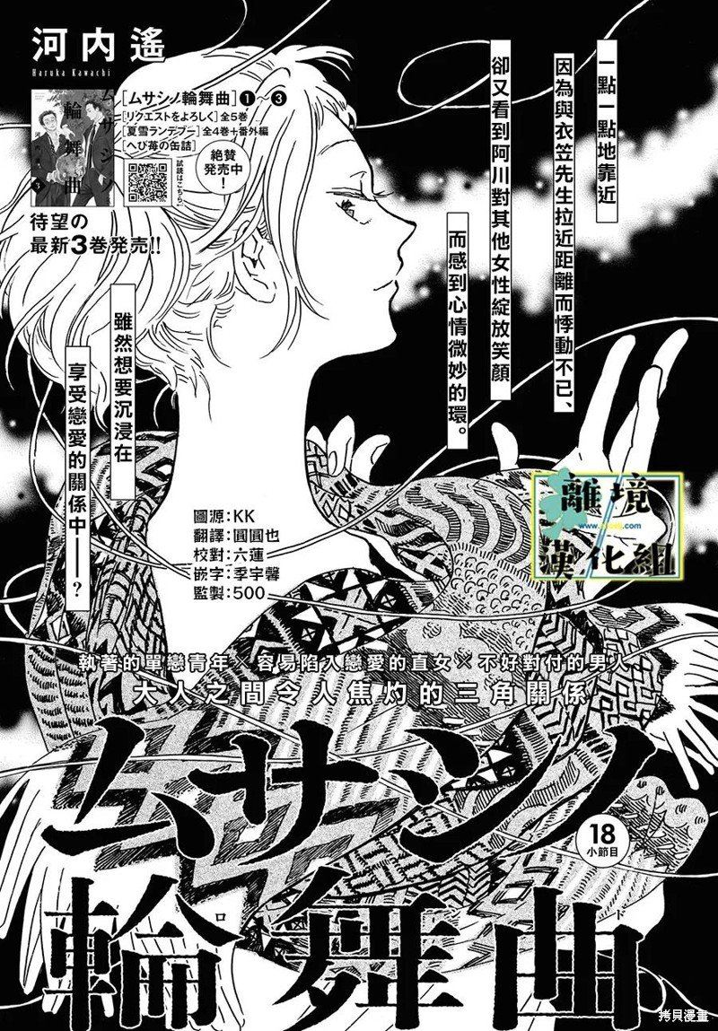 第18话