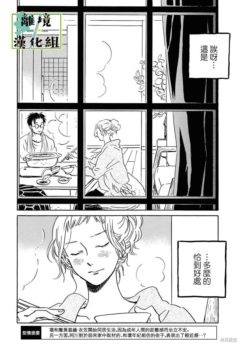 第18话